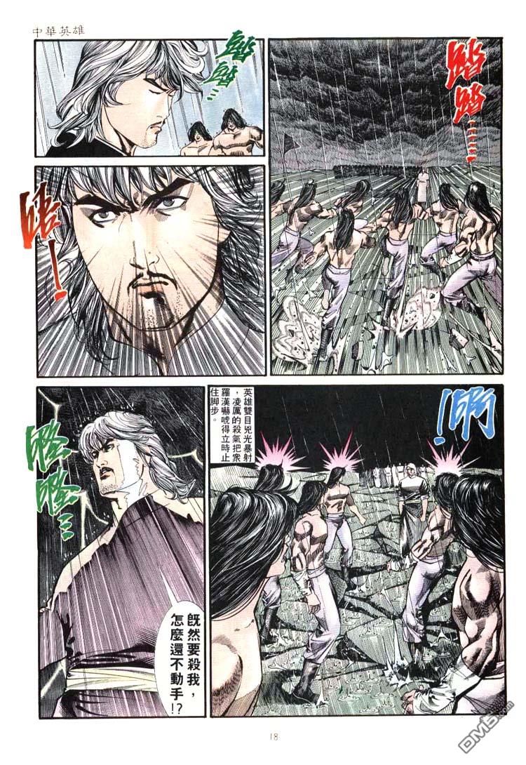 第 18 页