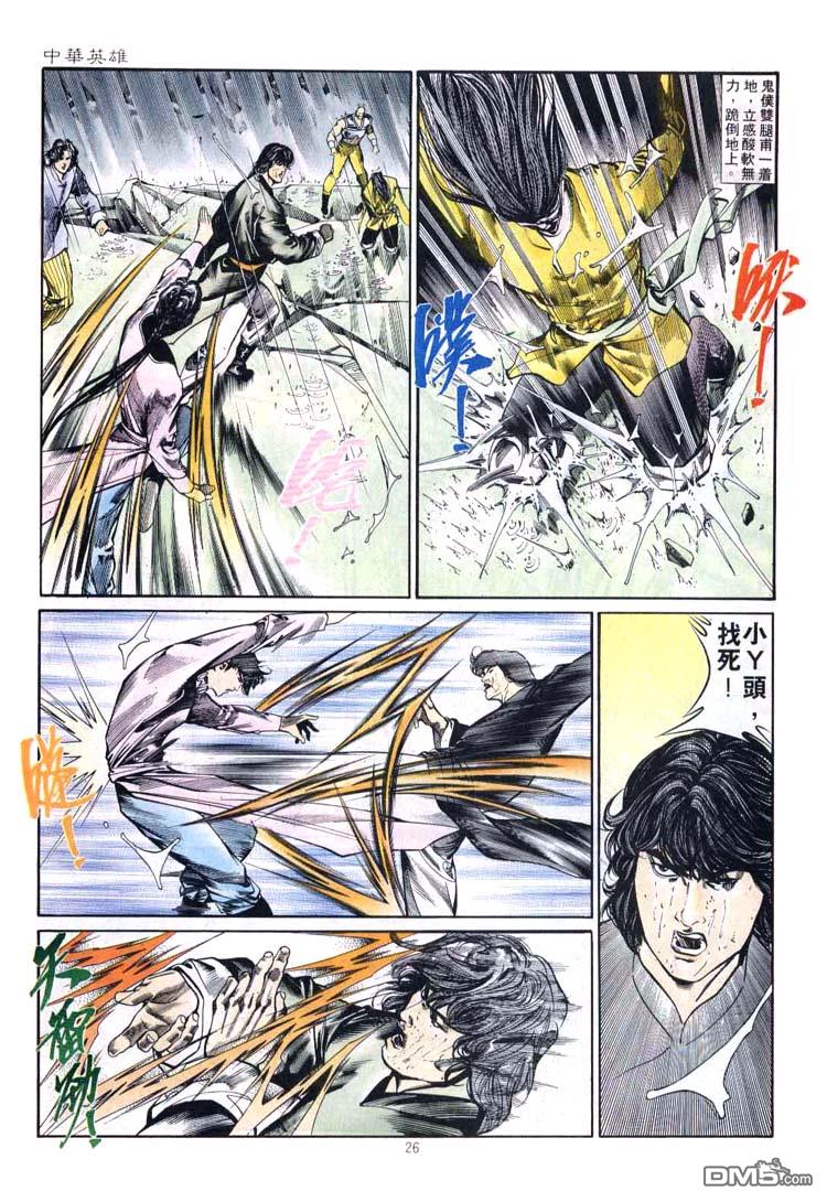 第 26 页
