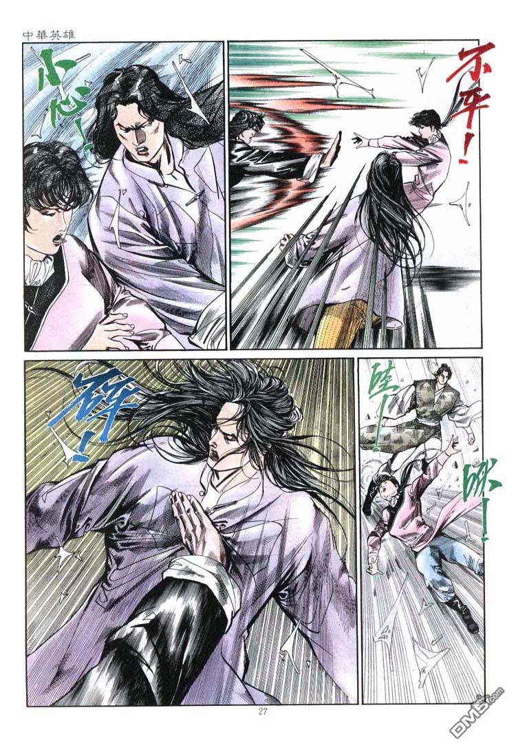 第 27 页