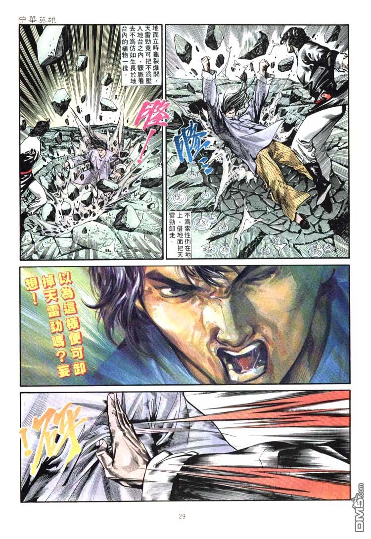 第 29 页