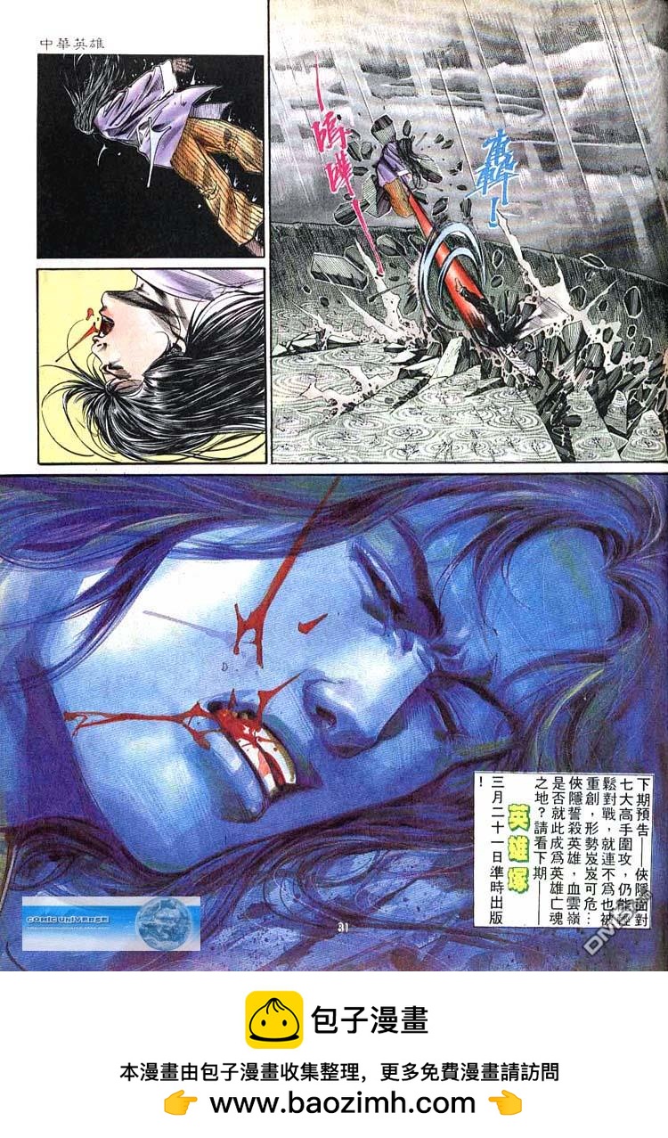 第 31 页
