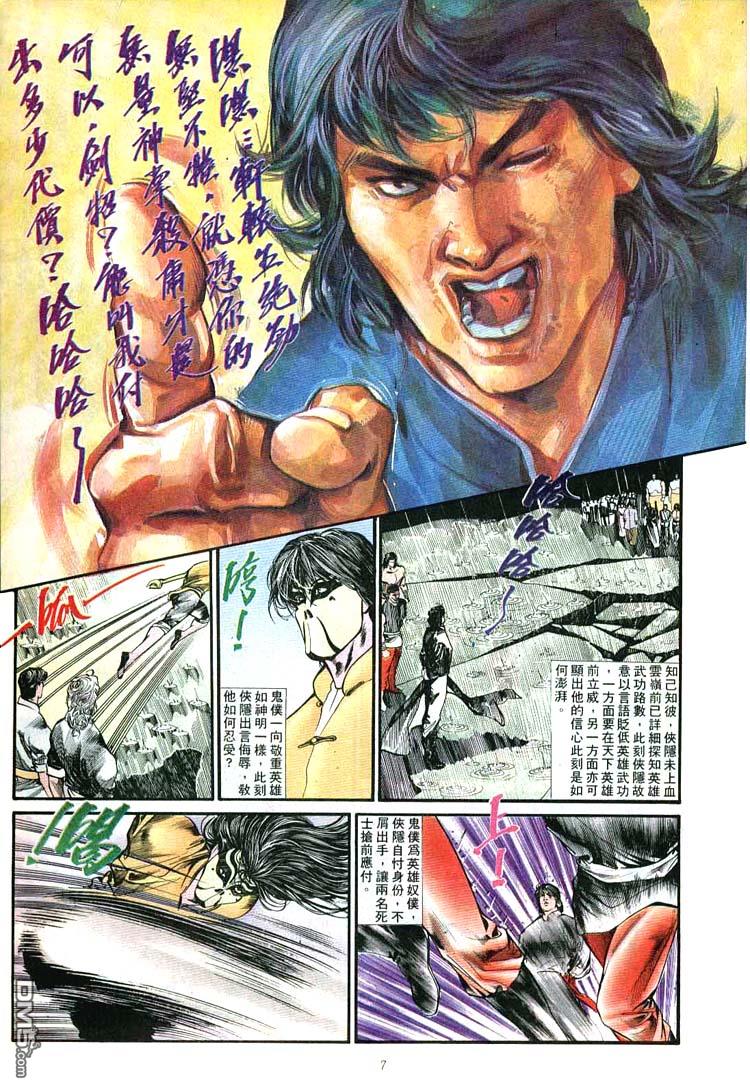 第 7 页