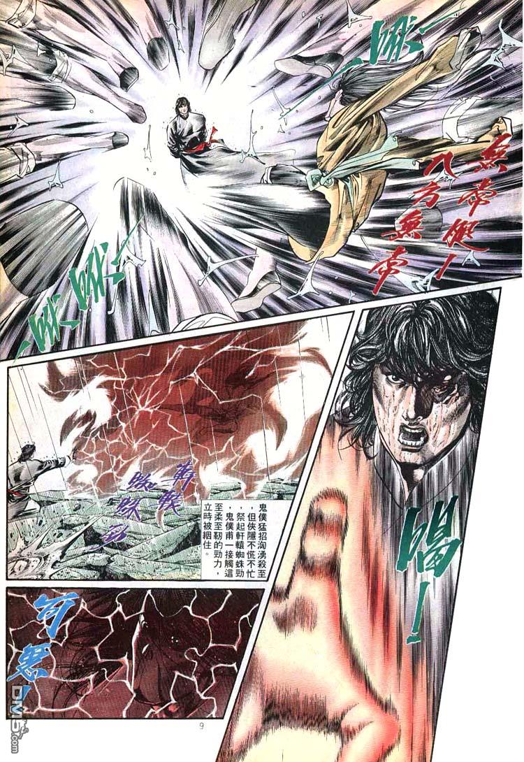 第 9 页