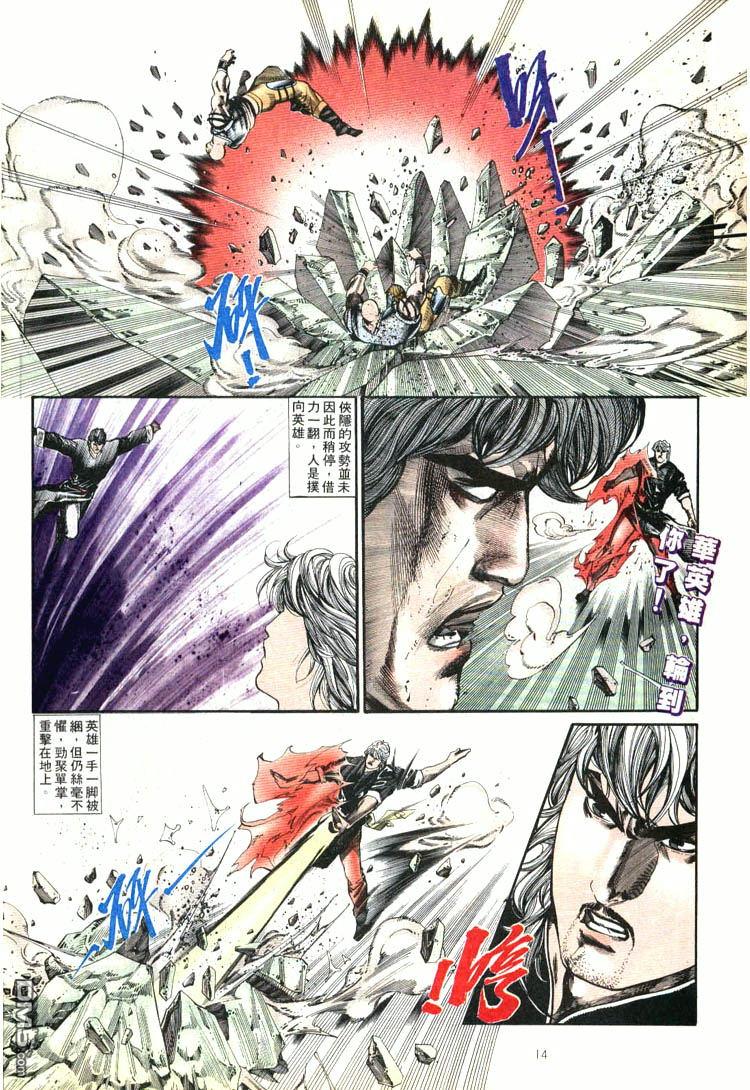 第 14 页