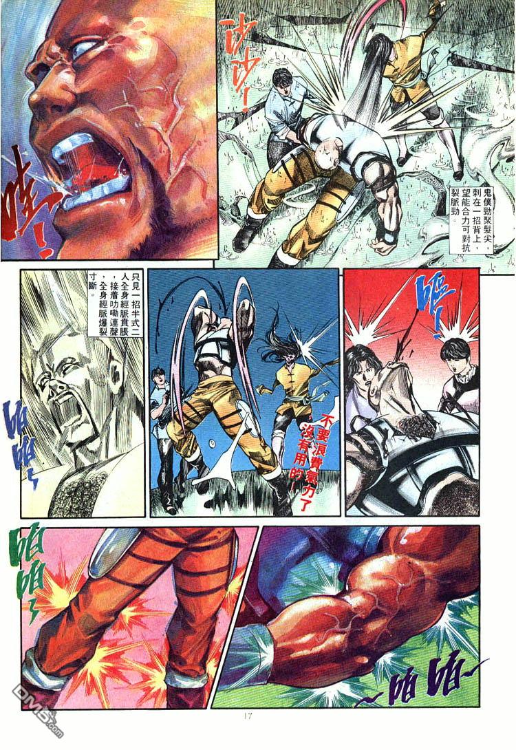 第 17 页