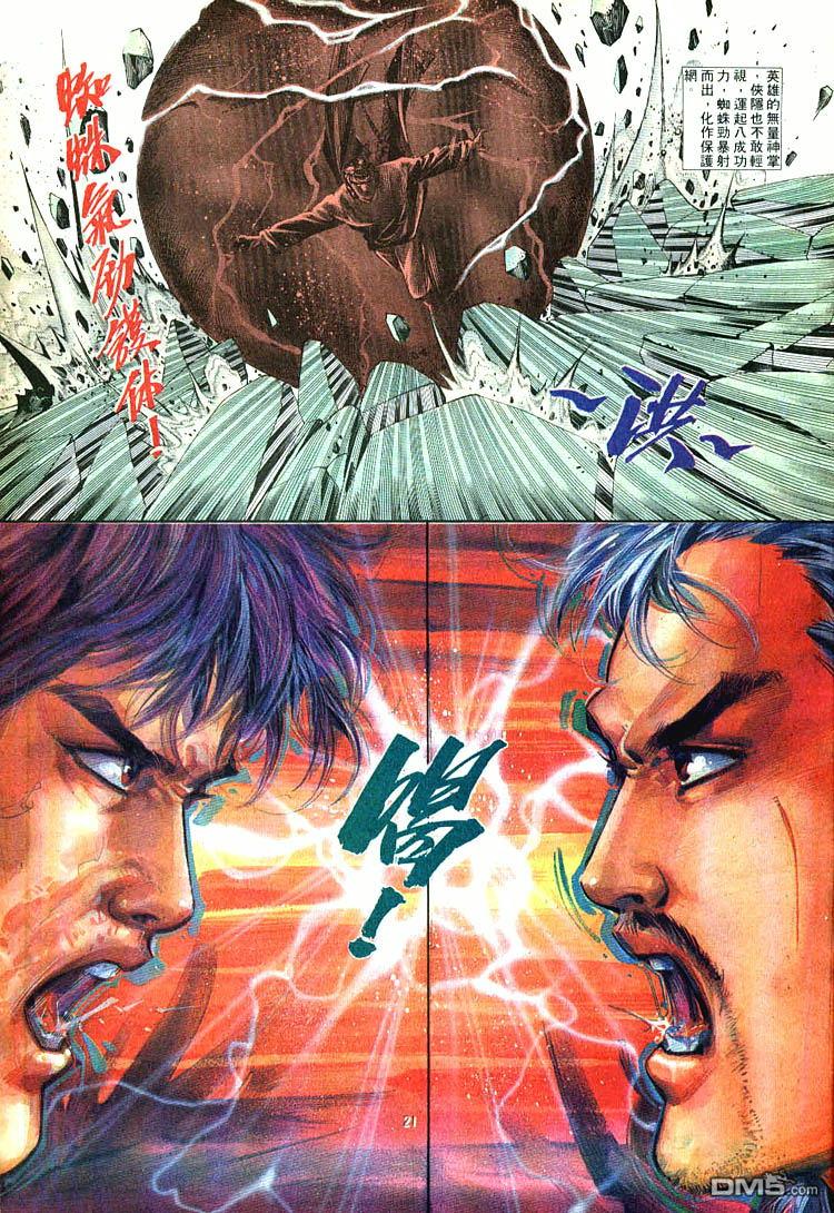 第 21 页