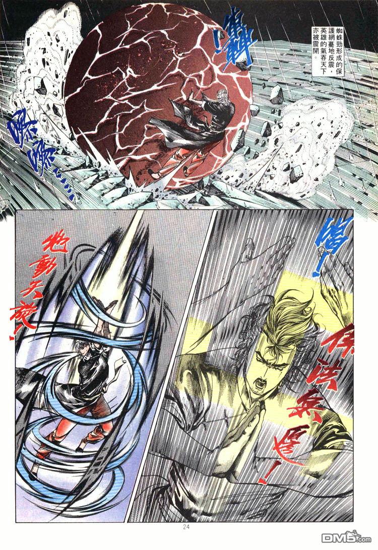 第 24 页