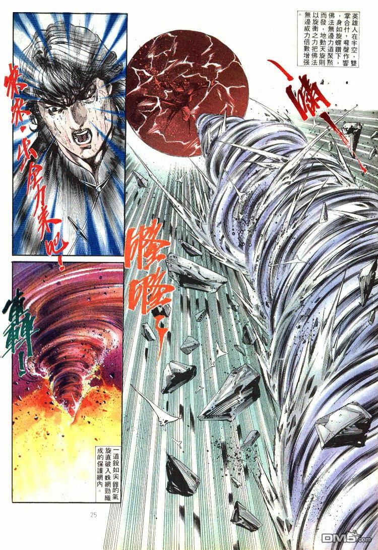 第 25 页