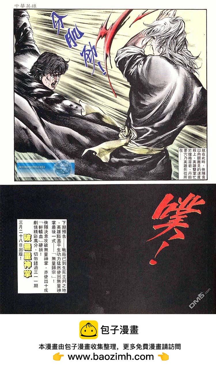 第 31 页