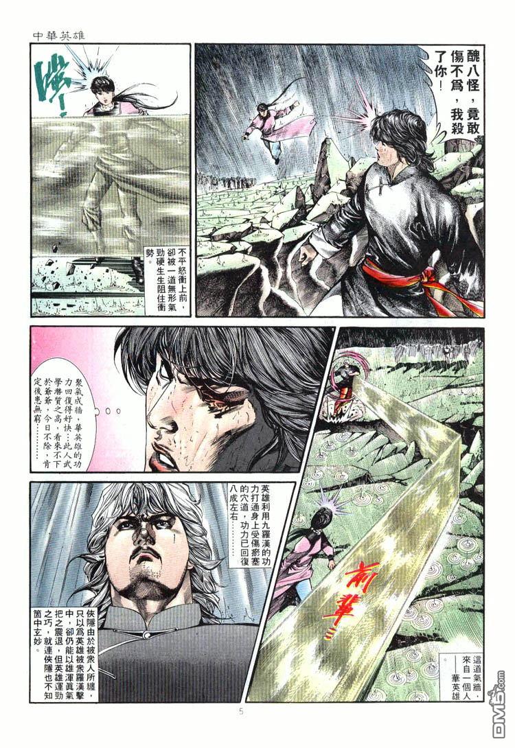 第 5 页
