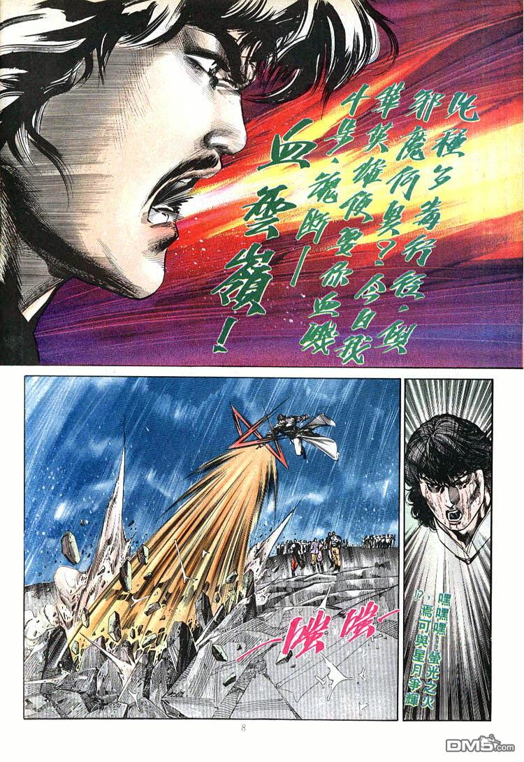 第 8 页