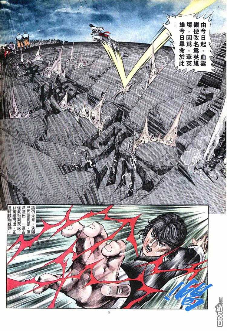 第 9 页