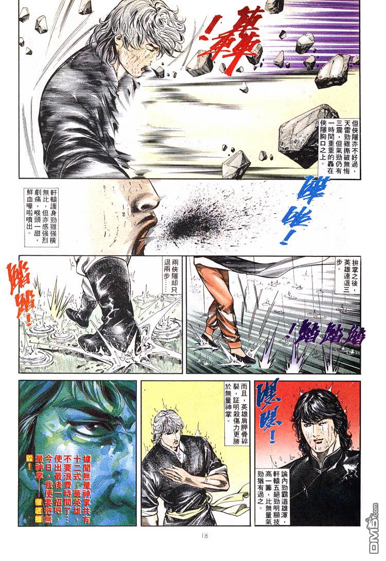 第 18 页
