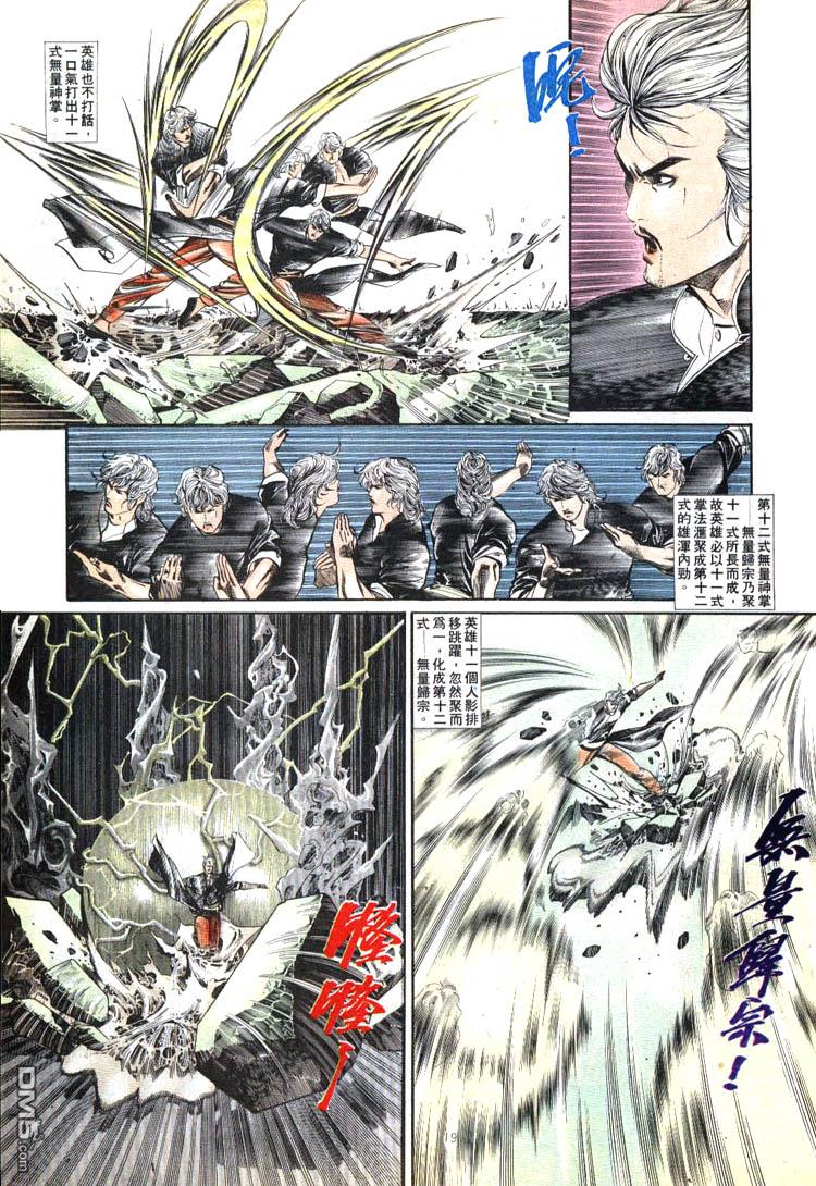 第 19 页