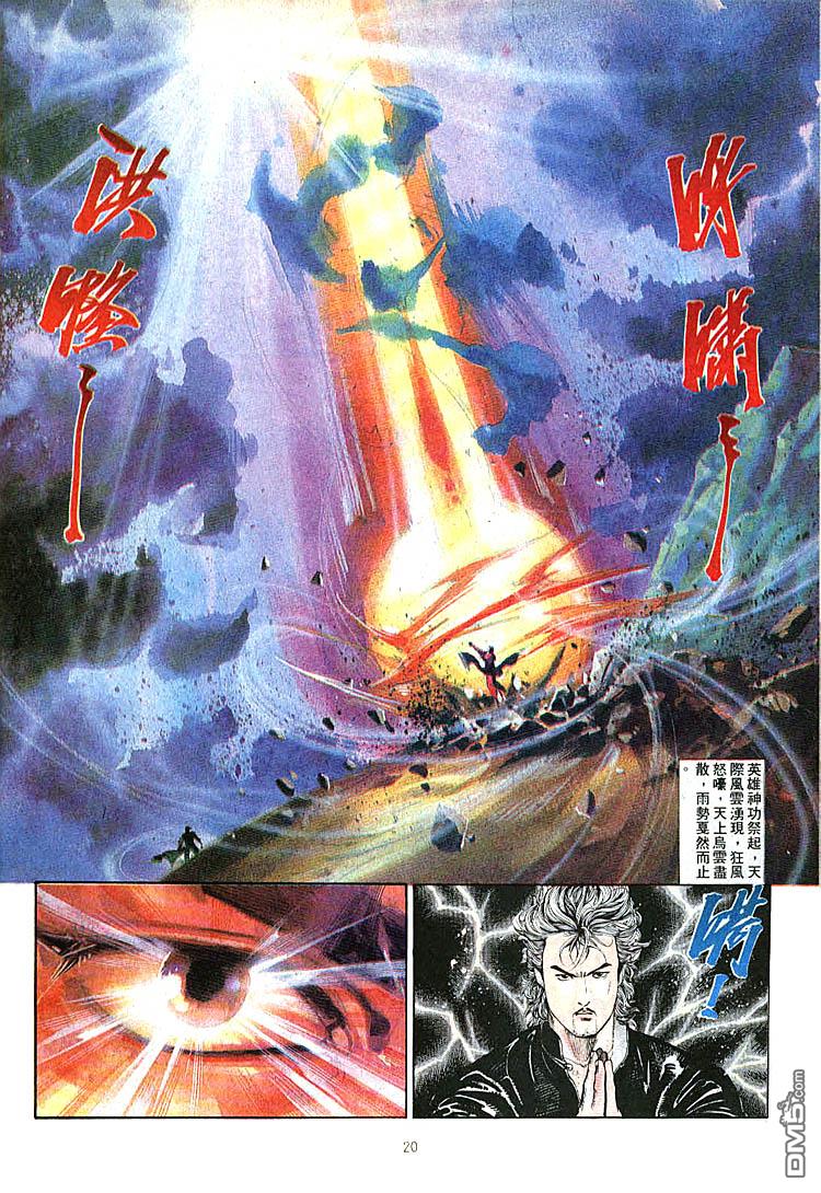 第 20 页