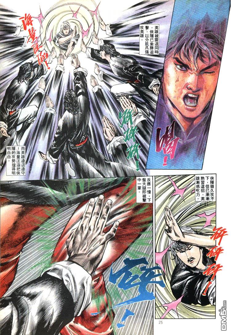 第 25 页