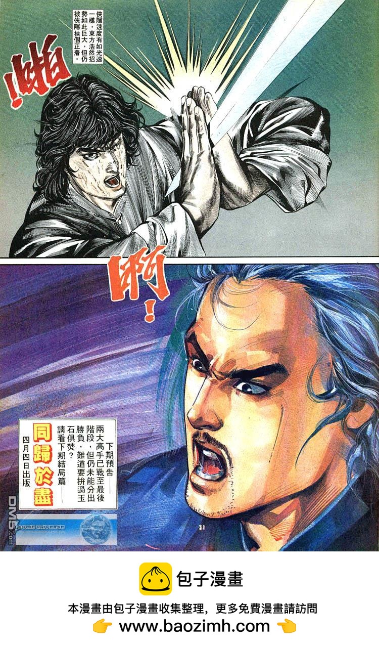 第 31 页