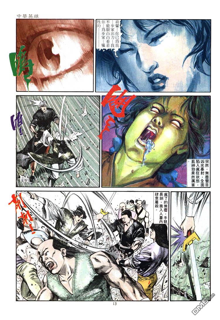 第 13 页