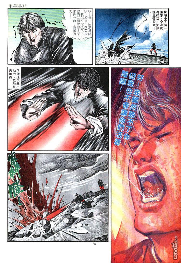 第 28 页