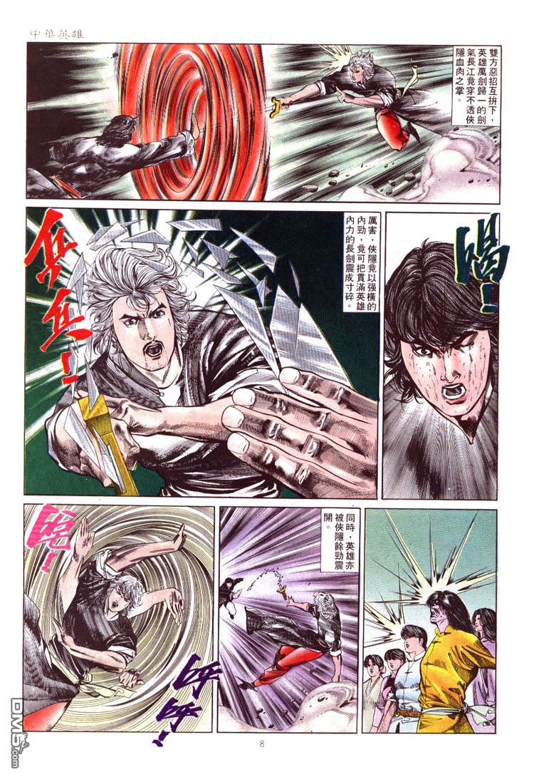 第 8 页