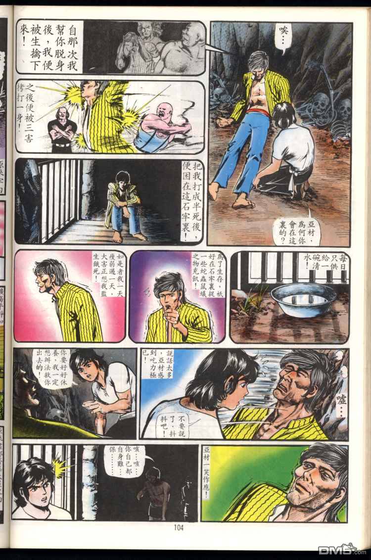 第 104 页