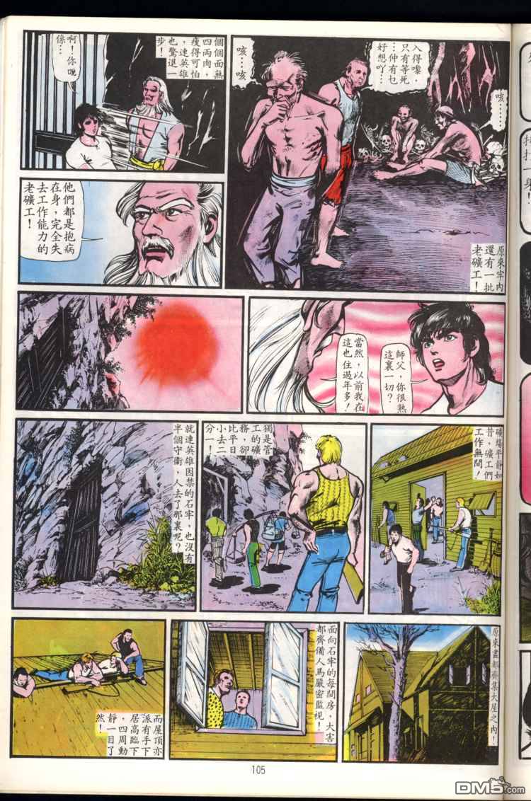 第 105 页
