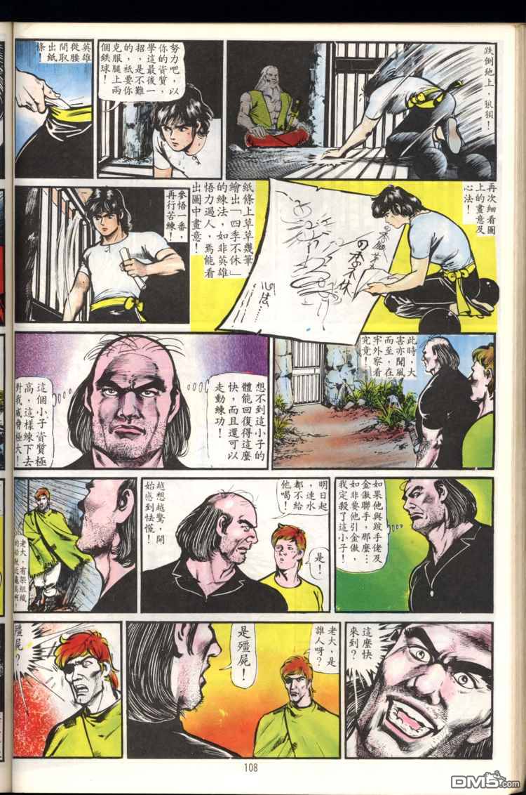 第 108 页