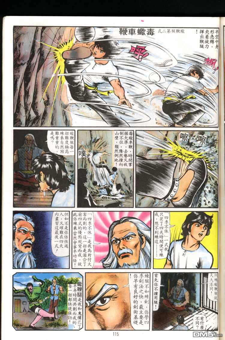 第 115 页