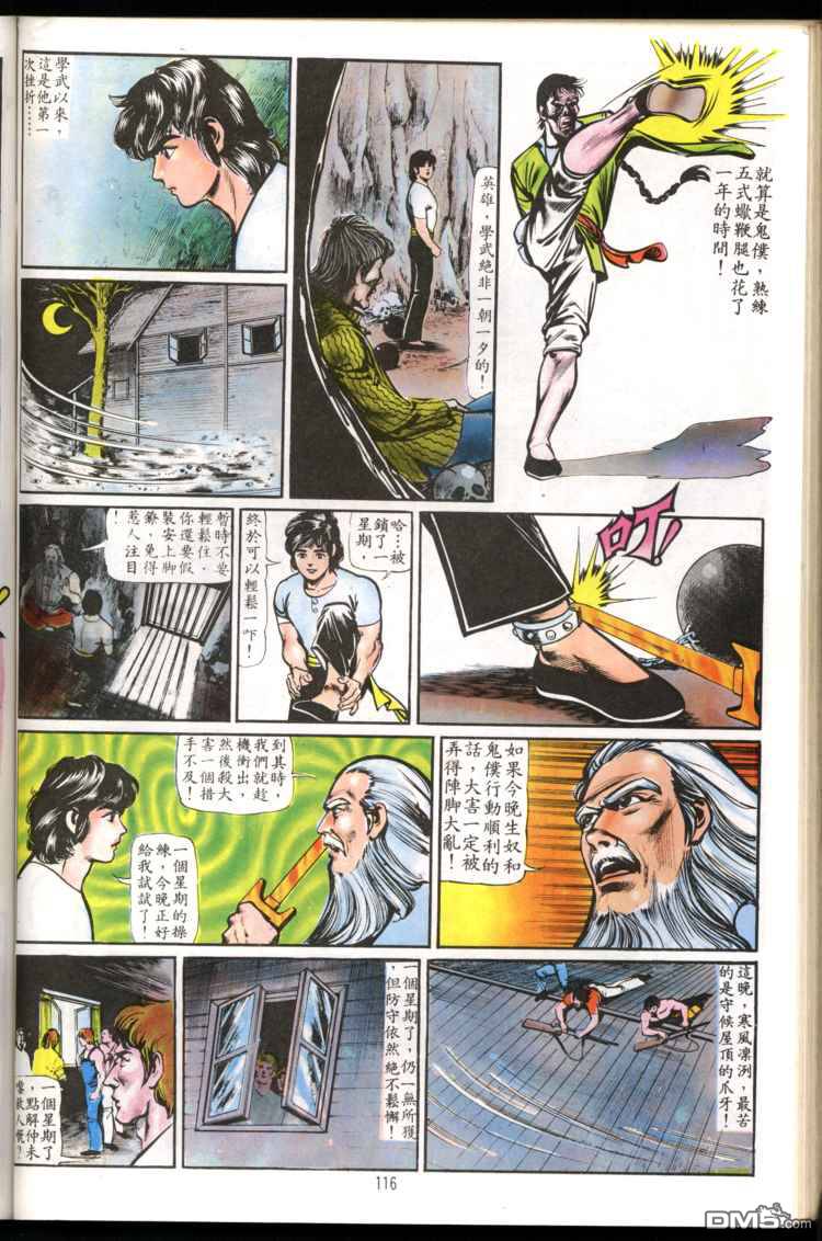 第 116 页