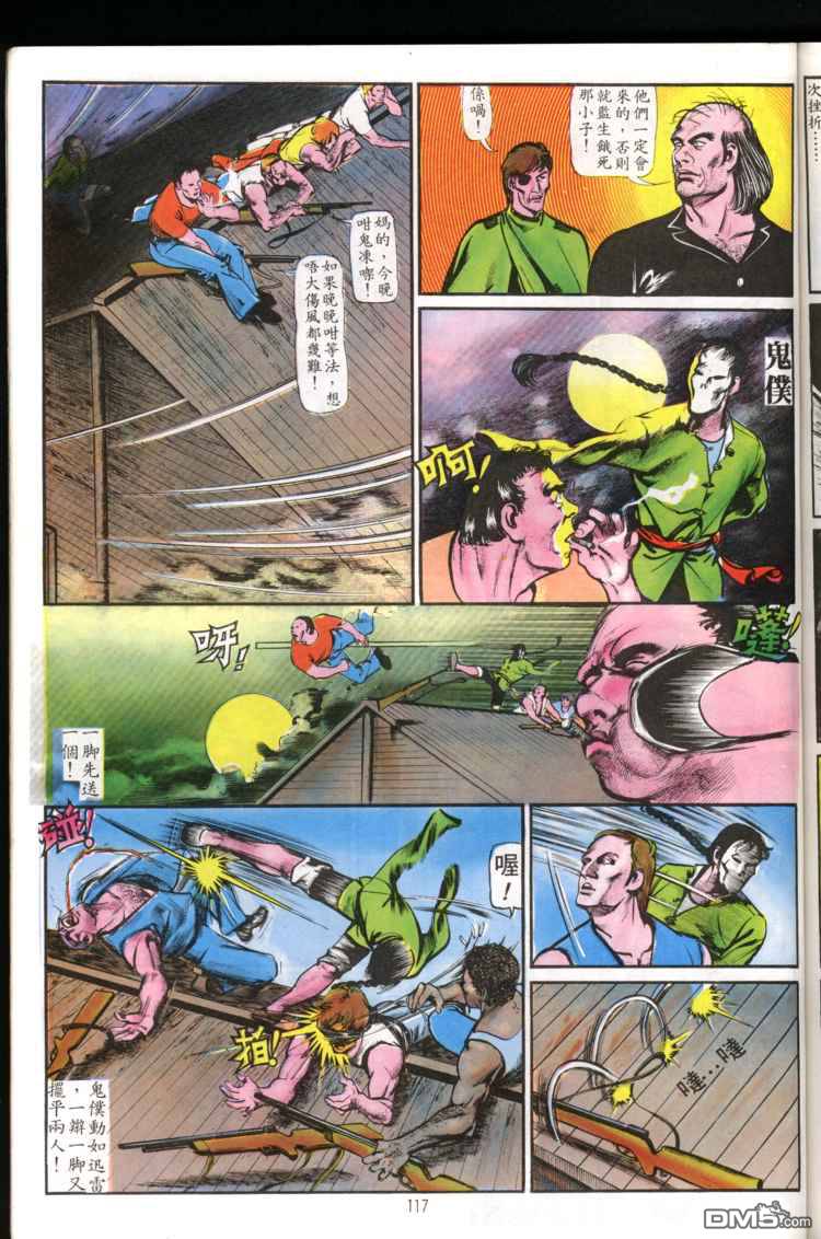 第 117 页