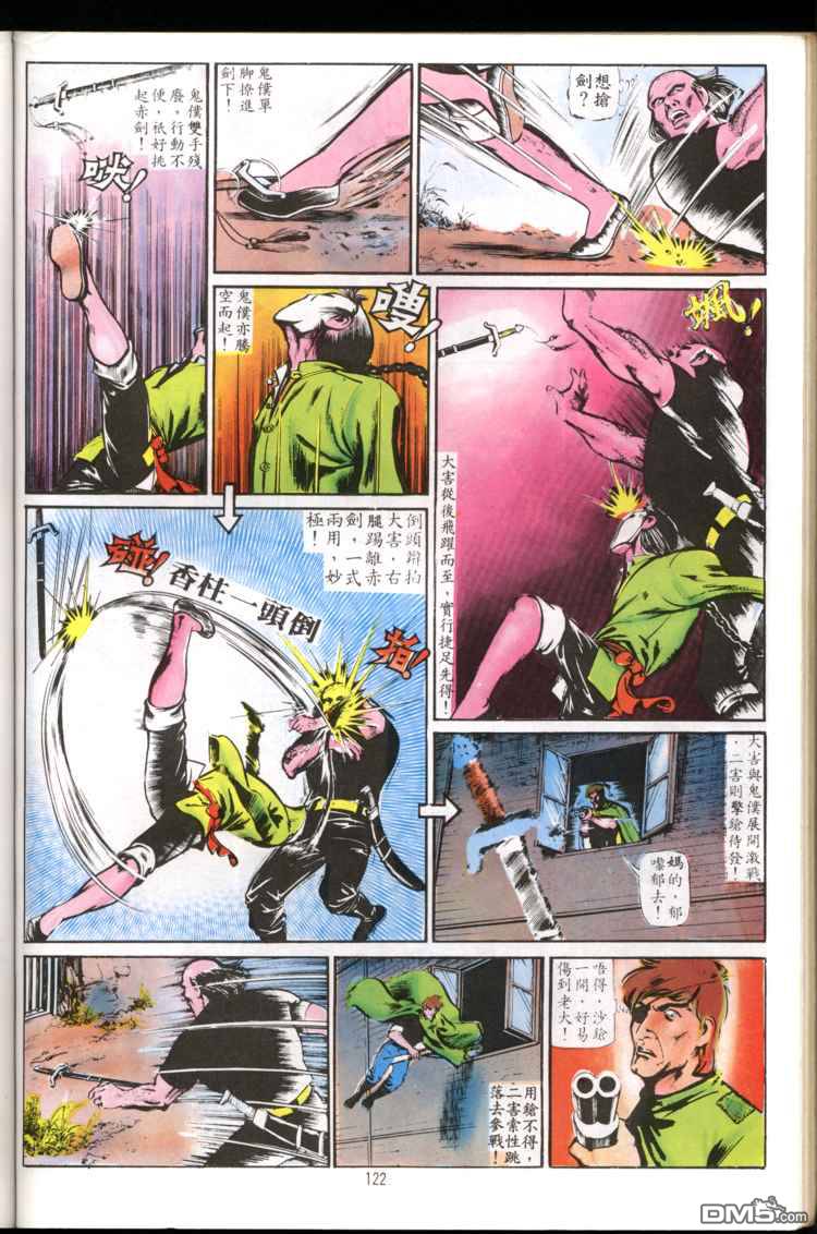 第 122 页