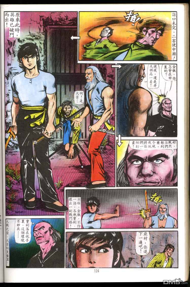 第 124 页