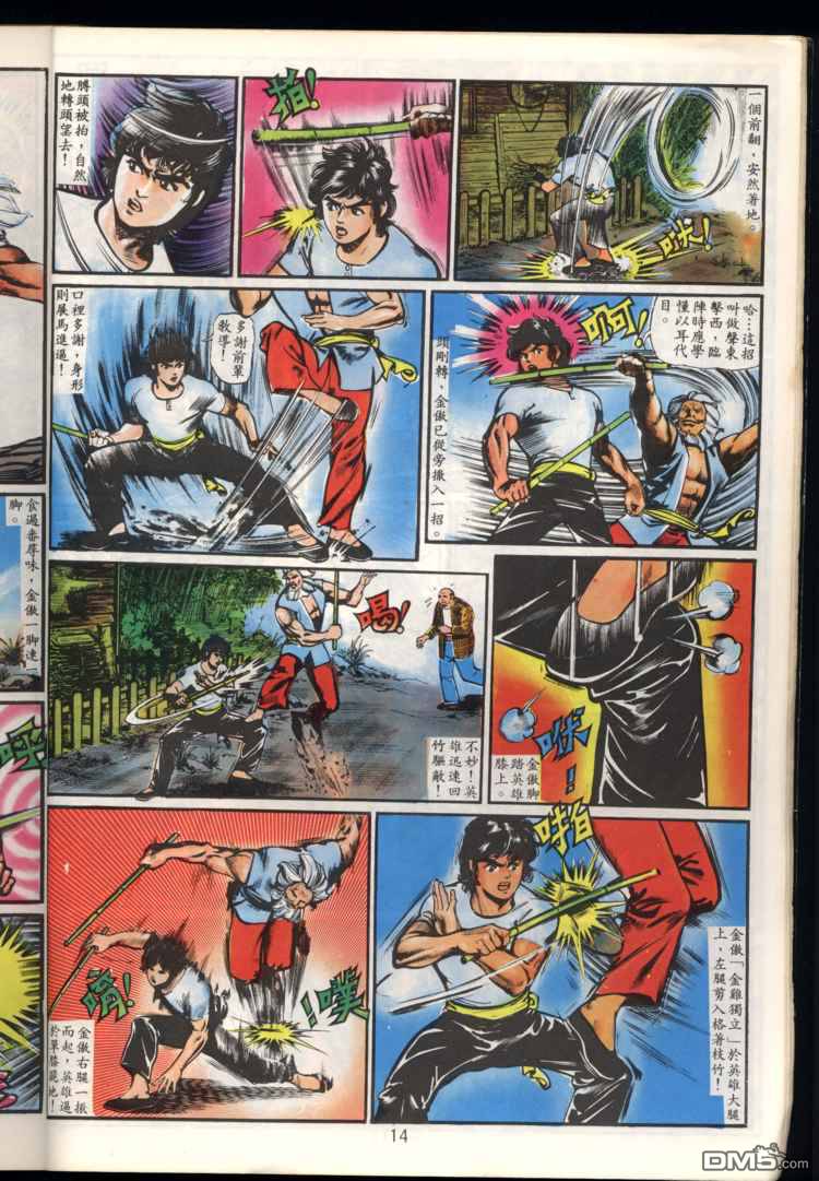 第 14 页
