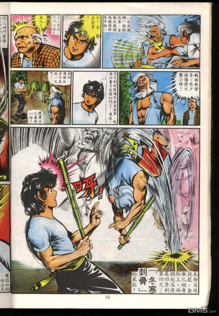 第 16 页