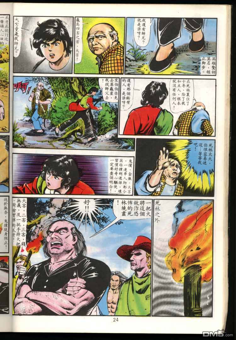 第 24 页