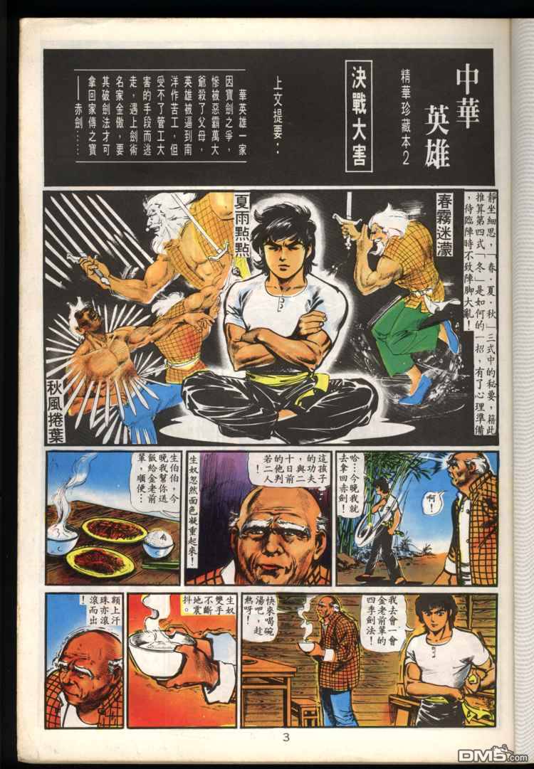 第 3 页