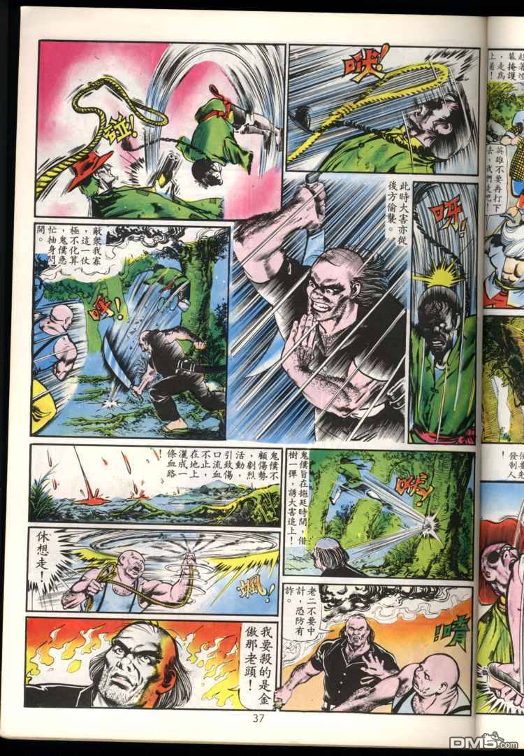 第 37 页