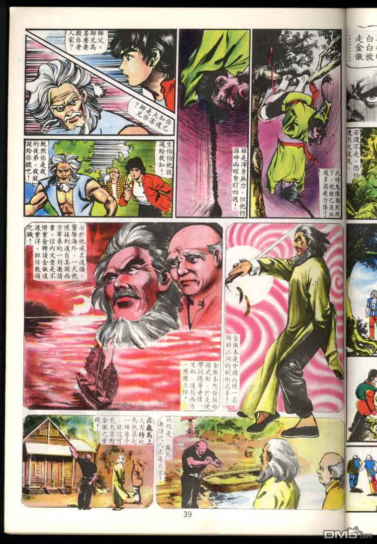 第 39 页