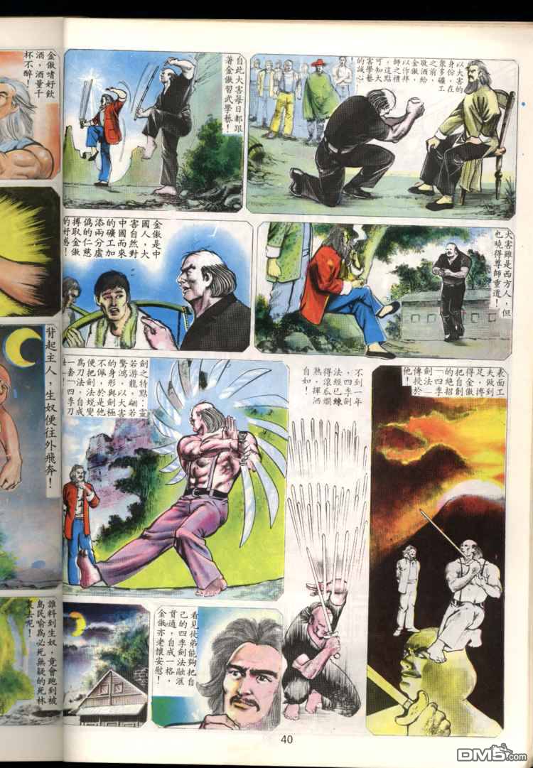 第 40 页