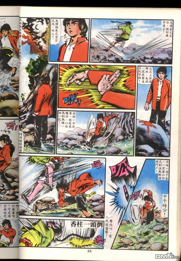 第 44 页