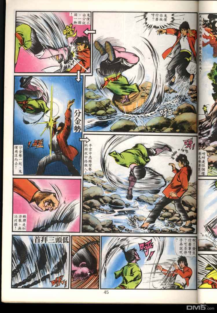 第 45 页