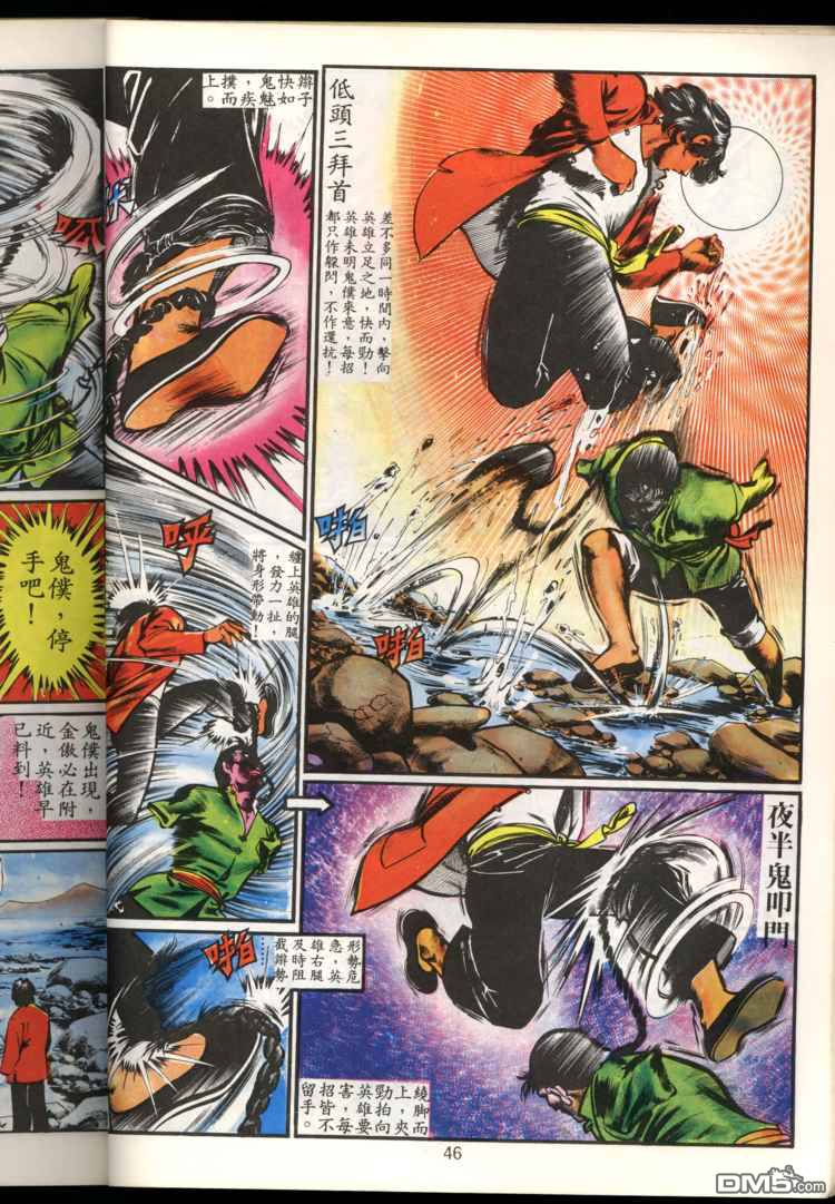 第 46 页