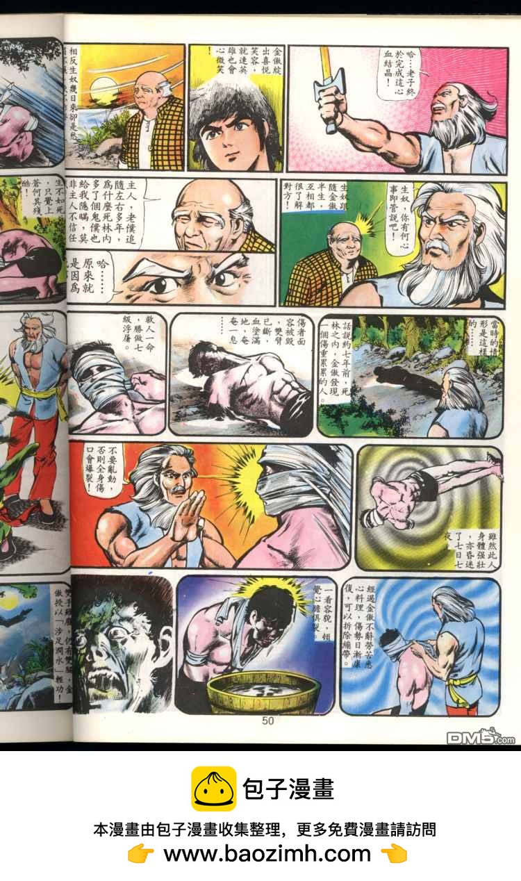 第 50 页