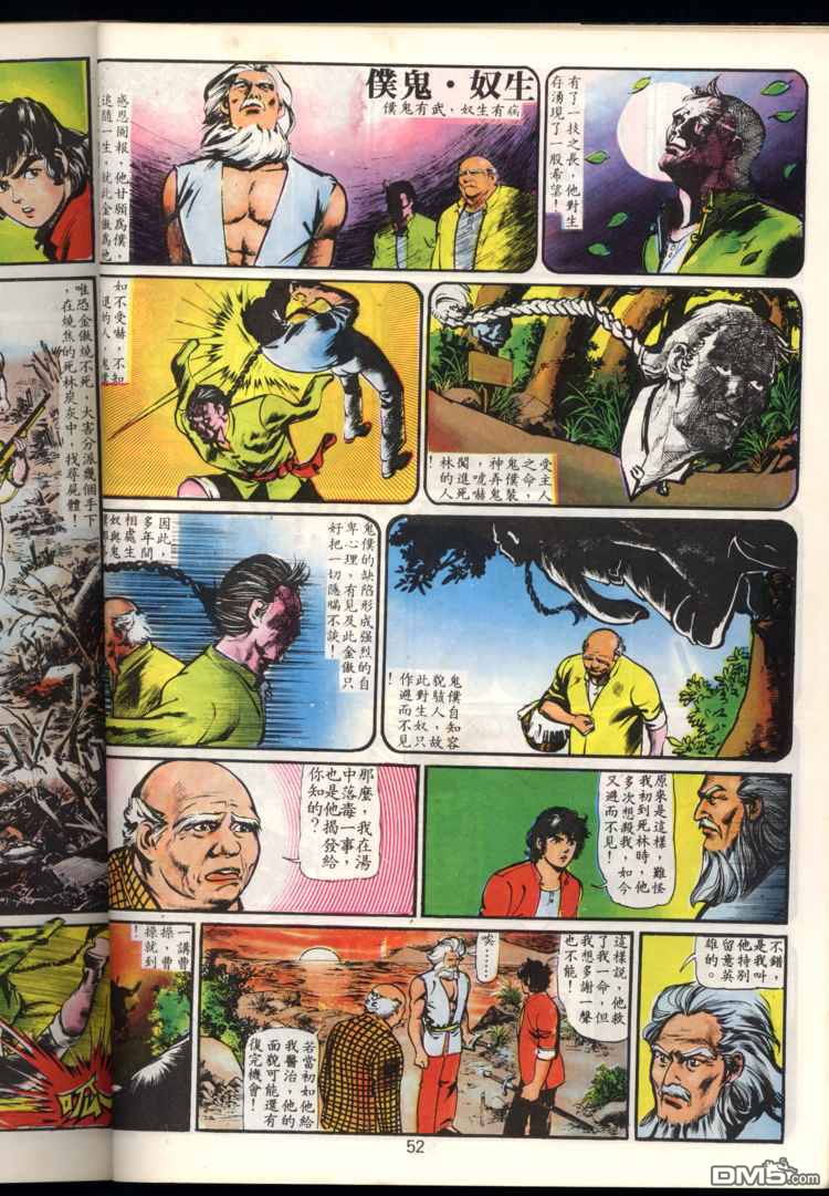 第 52 页