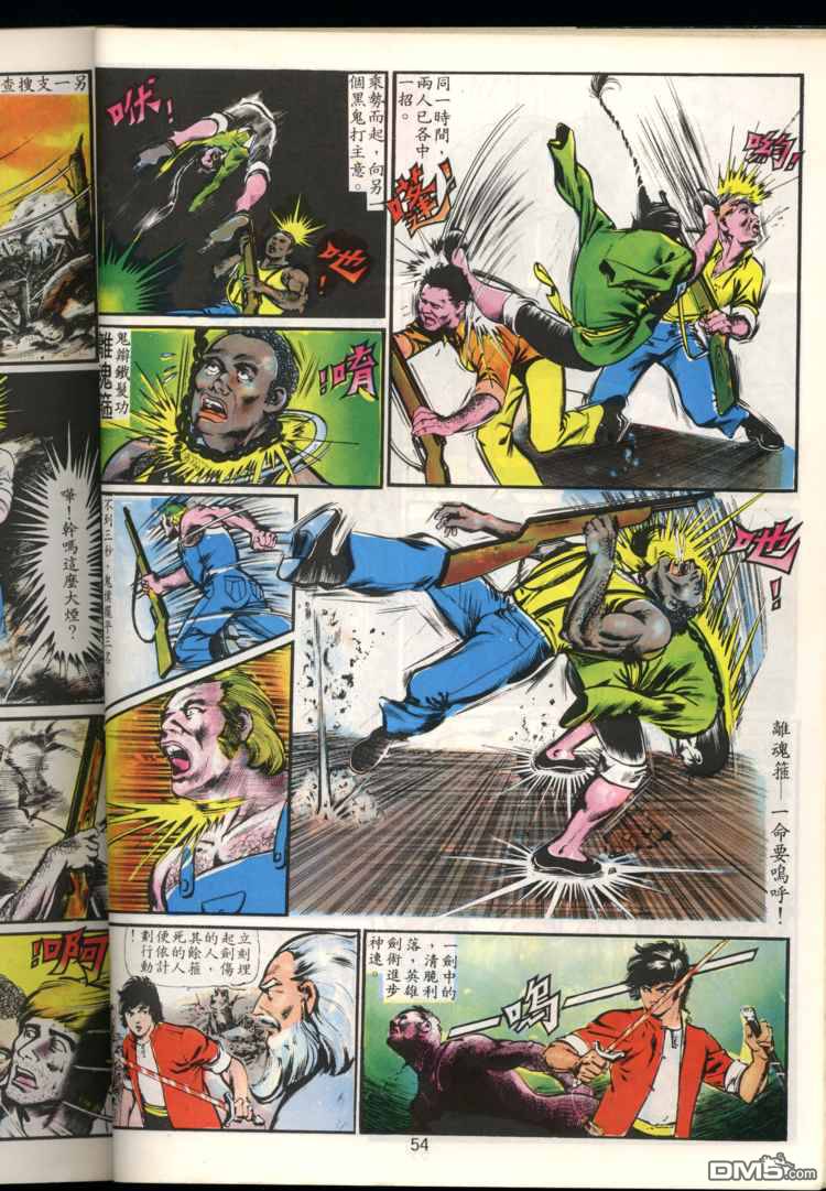 第 54 页