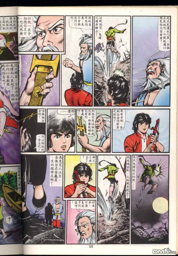 第 58 页