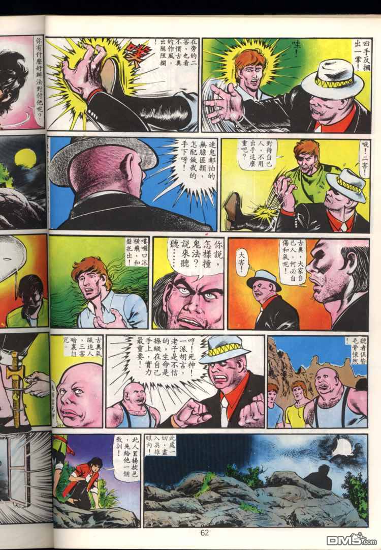第 62 页