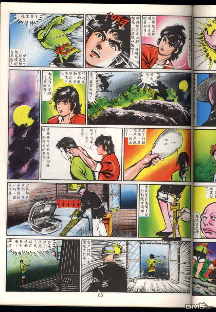 第 63 页