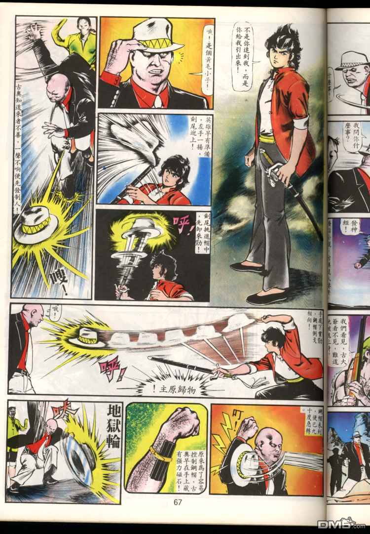 第 67 页