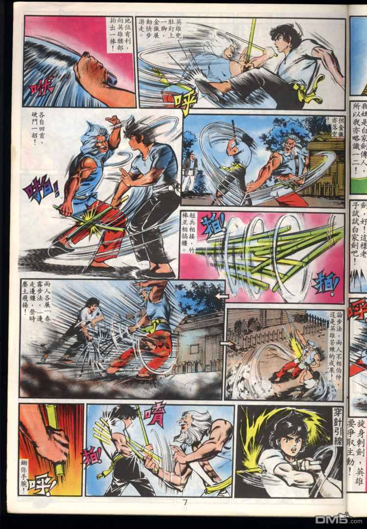 第 7 页